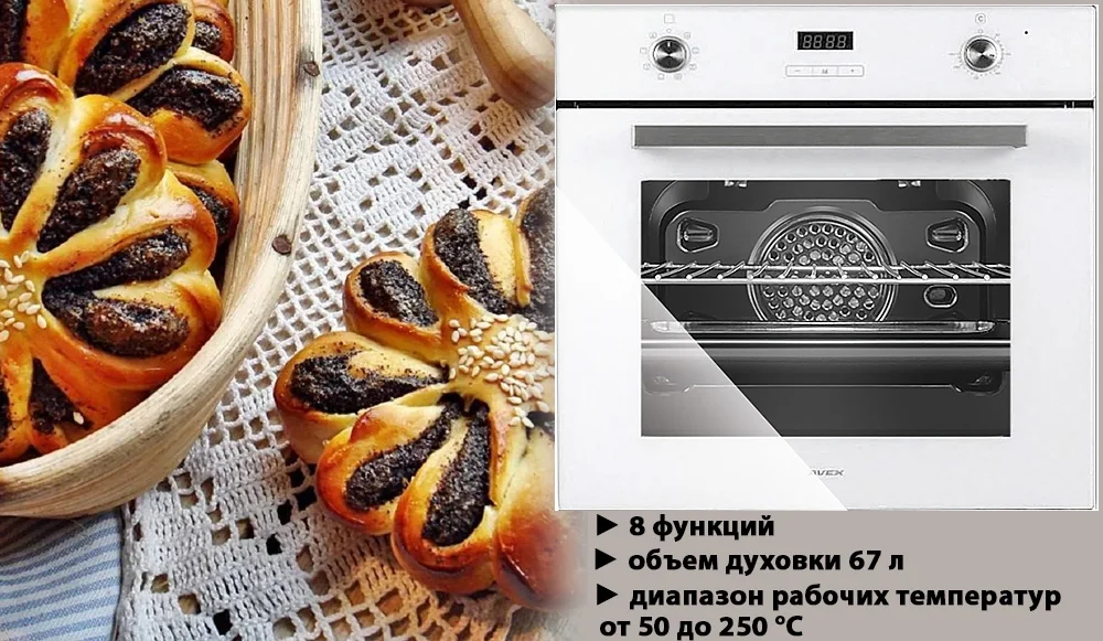 AVEX HM 6183 W имидж преимущества 2