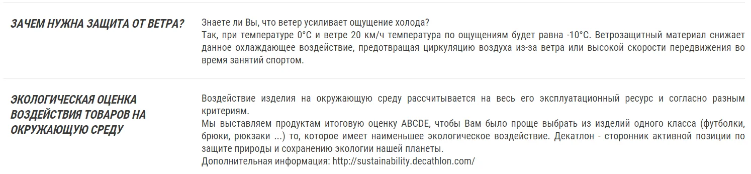 Куртка детская парка XC S 100 INOVIK Decathlon