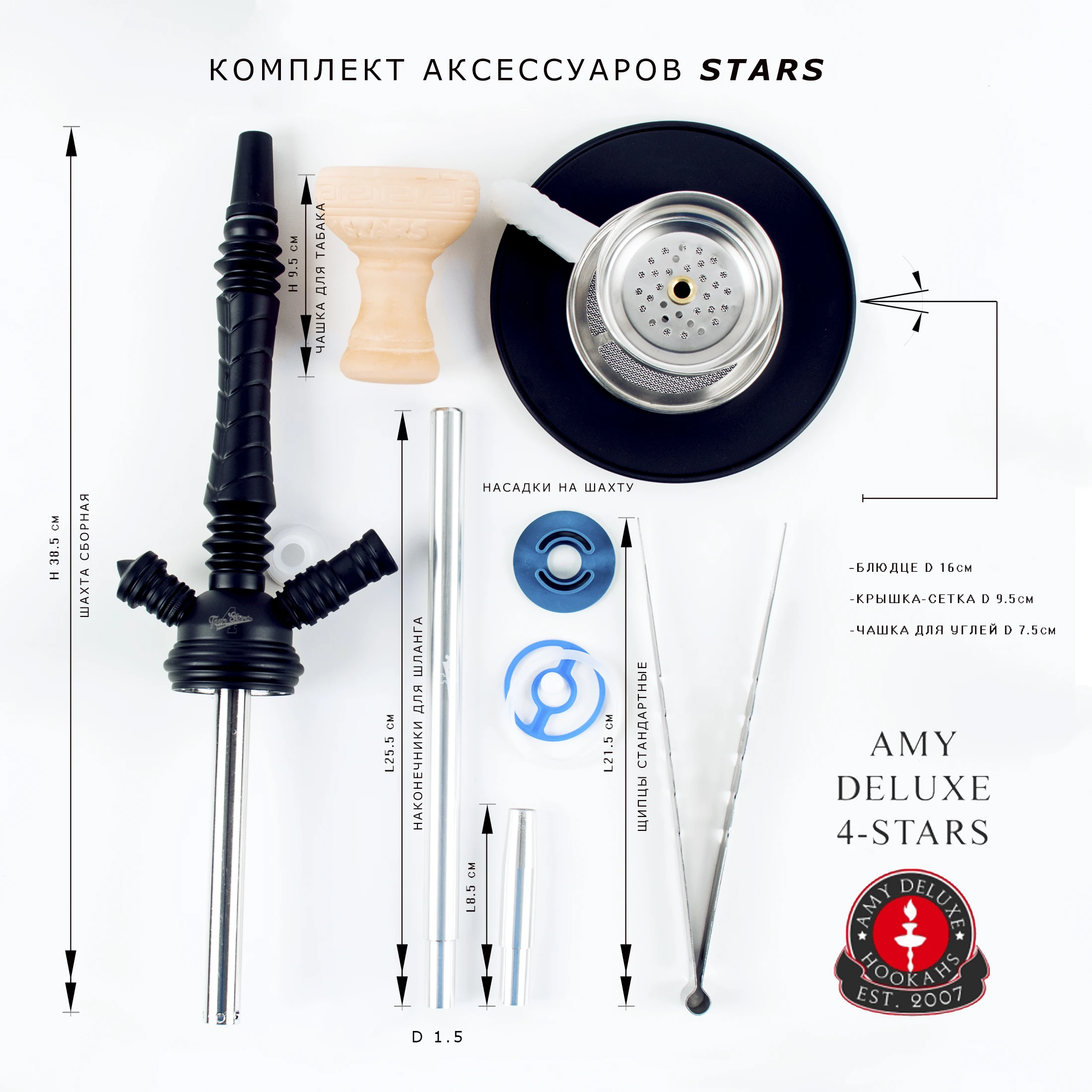 Кальян Amy Deluxe 4 Stars модель 450 PSMBK-BK Высота 50 см
