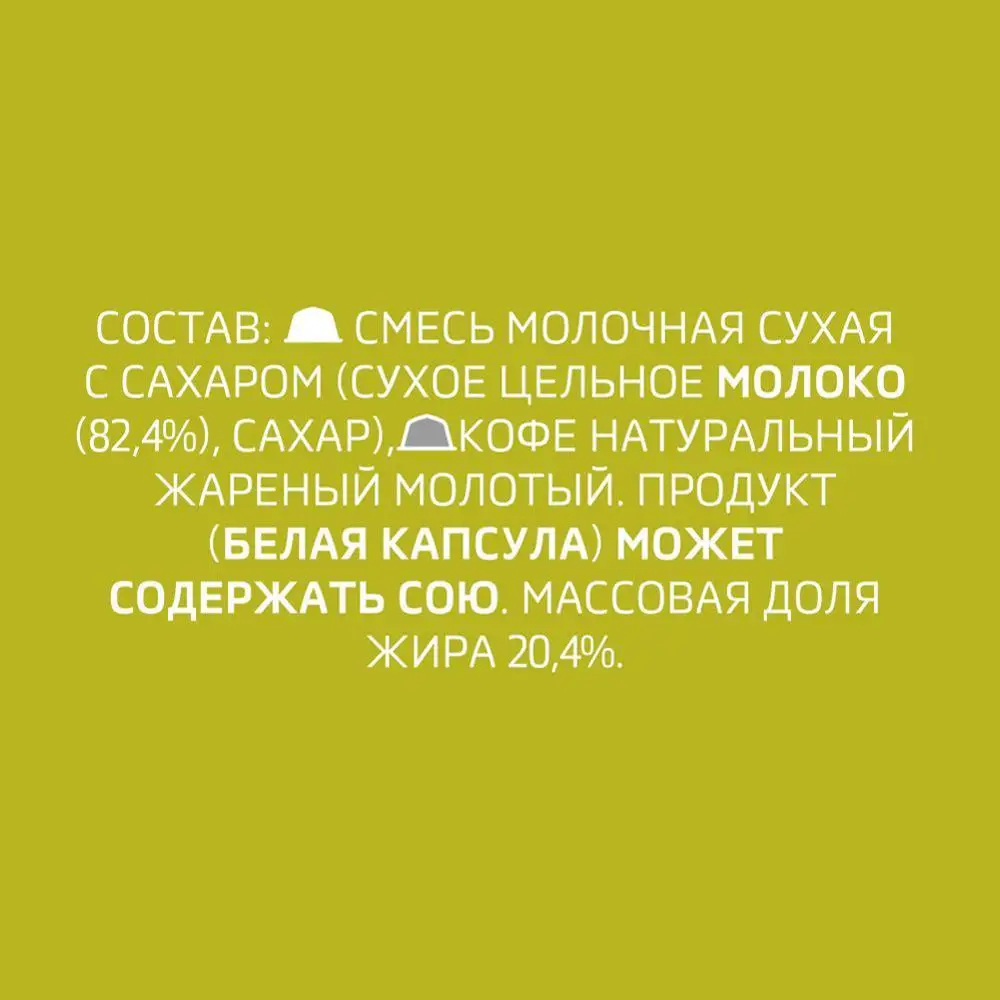Нескафе Dolce Gusto Капучино 186.4г|Кофе в капсулах| |