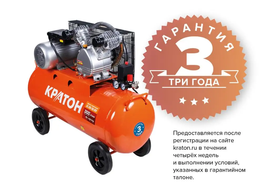Компрессор с ременной передачей Кратон AC 300 100 BDV| |