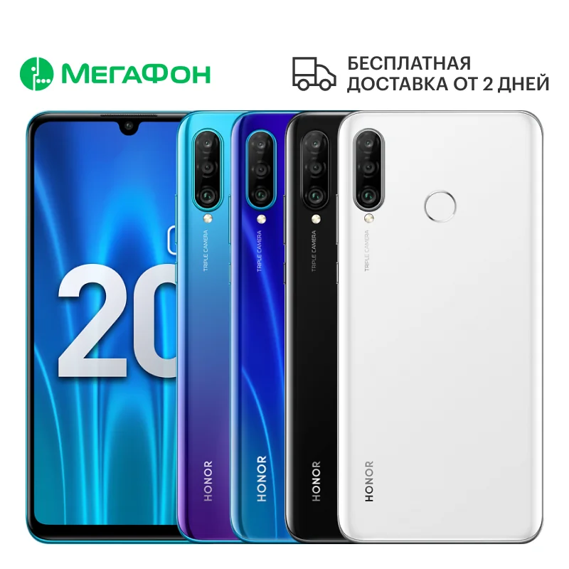 Смартфон Honor 20 Lite [Ростест доставка от 2 дней новый SIM любых операторов официальная