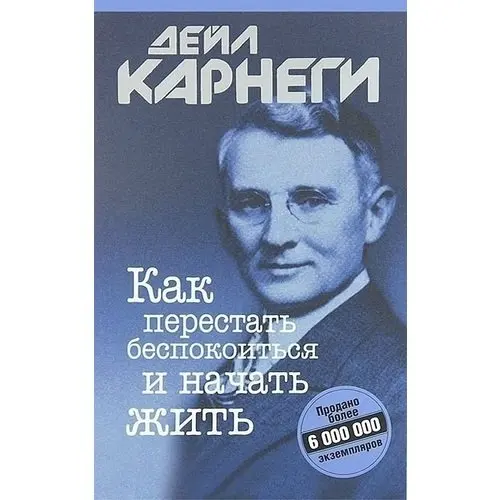 Никита непряхин “как выступать публично. Как выступать публично 50 вопросов и ответов. Карнеги как выступать публично. Книга как выступать публично. Дейл карнеги как вырабатывать уверенность в себе и влиять на людей.