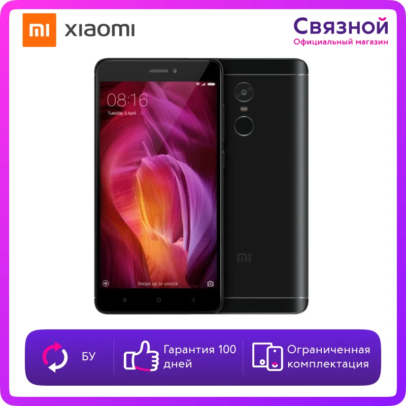 Уцененный телефон Xiaomi Redmi Note 4 64GB Б/У состояние хорошее | Мобильные телефоны и