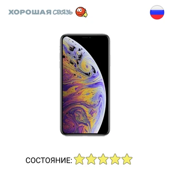

Phone Apple iPhone Xs Max 64 GB, discounted, used, like New