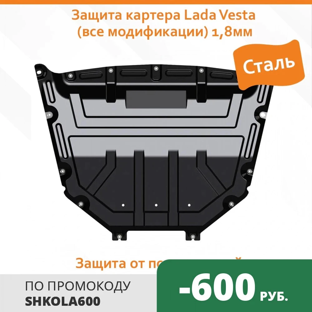 Купить Защиту Картера Веста Св Кросс