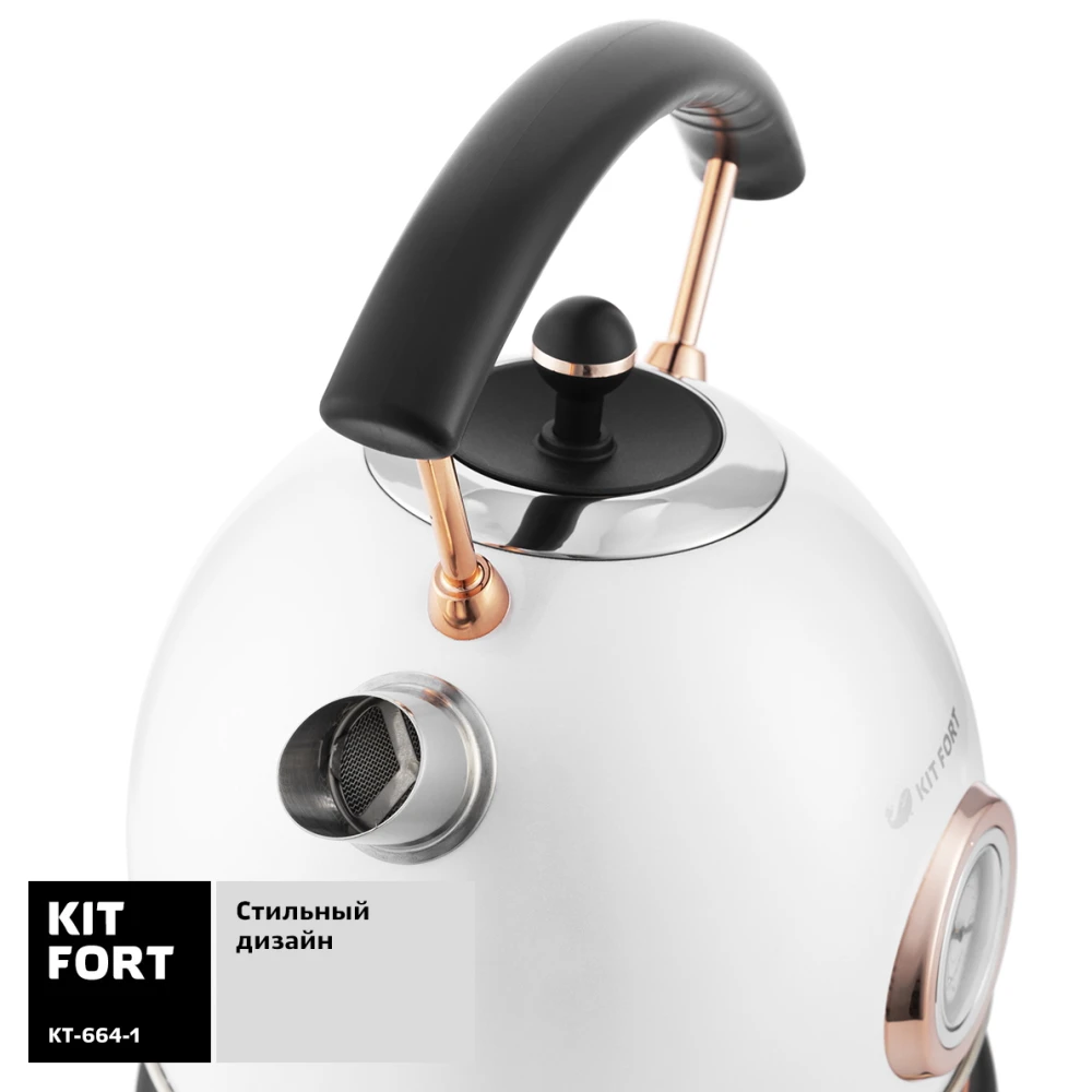 Электрический чайник Kitfort KT-664