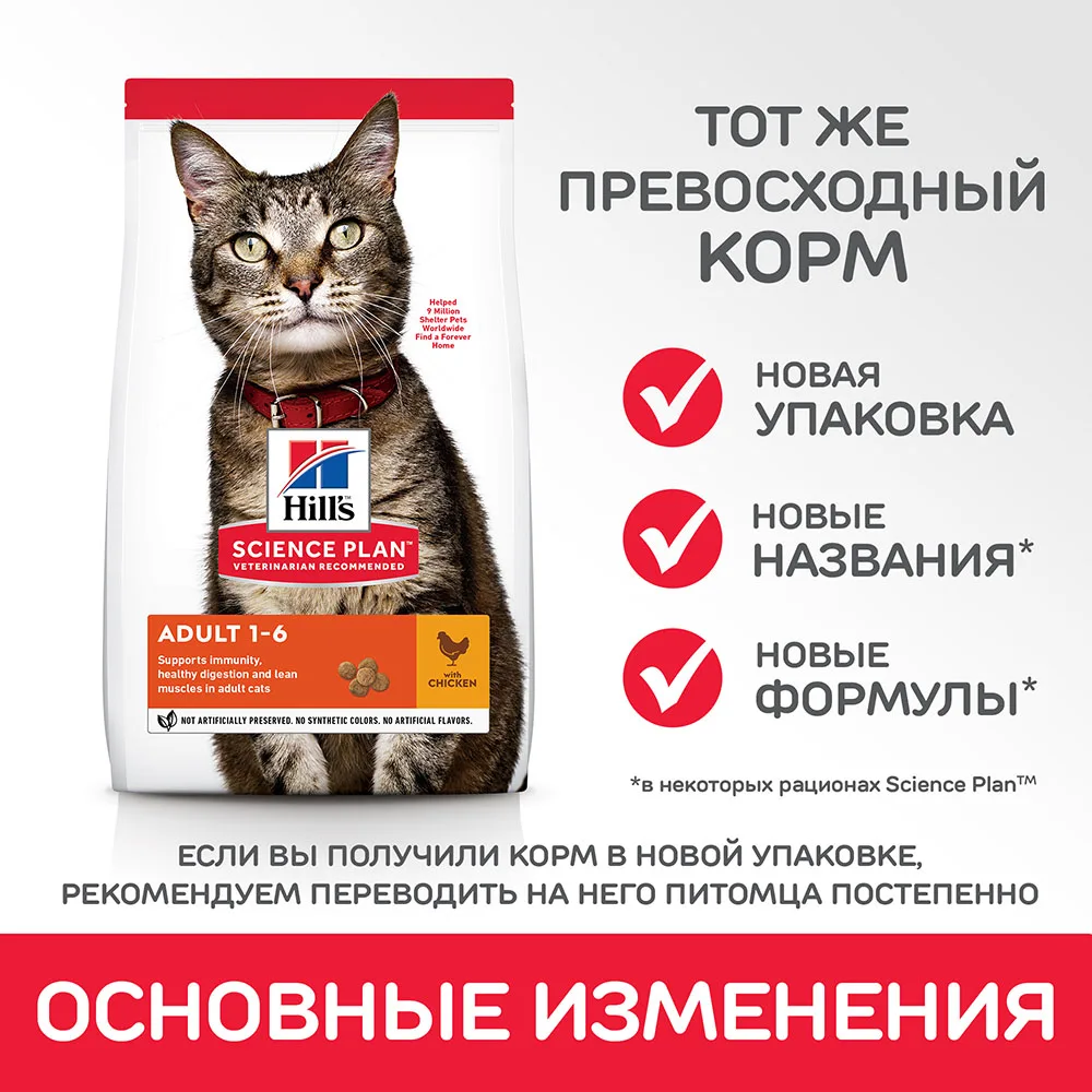 Hill's Science Plan Optimal Care сухой корм для кошек с курицей 2 кг