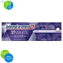 Зубная паста Blend-a-med 3D White Luxe Сияние жемчуга, 75 мл