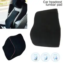 Подушка автомобильная под поясницу