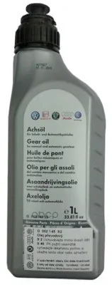 Масло Трансмиссионное Vag 1л Раздаточной Коробки Vw G052.145 Vag G052145s2 VAG арт. G052145S2