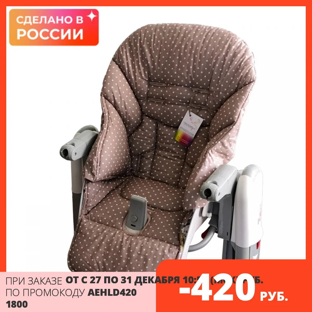 Двусторонний чехол для Peg Perego Siesta и Zero3 "Сказка" сменный на детский стульчик
