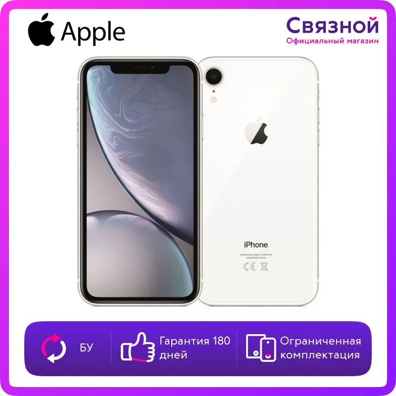 Уцененный телефон Apple iPhone XR 64GB Б/У состояние отличное | Мобильные телефоны и