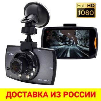 

Видеорегистратор для автомобиля 1080р с широким углом обзора, датчиком удара, датчиком движения. Full HD Видео камера
