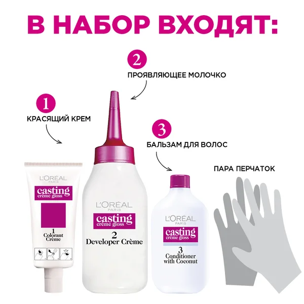 L'Oreal Paris Стойкая краска уход для волос &quotCasting Creme Gloss&quot без аммиака каштановые