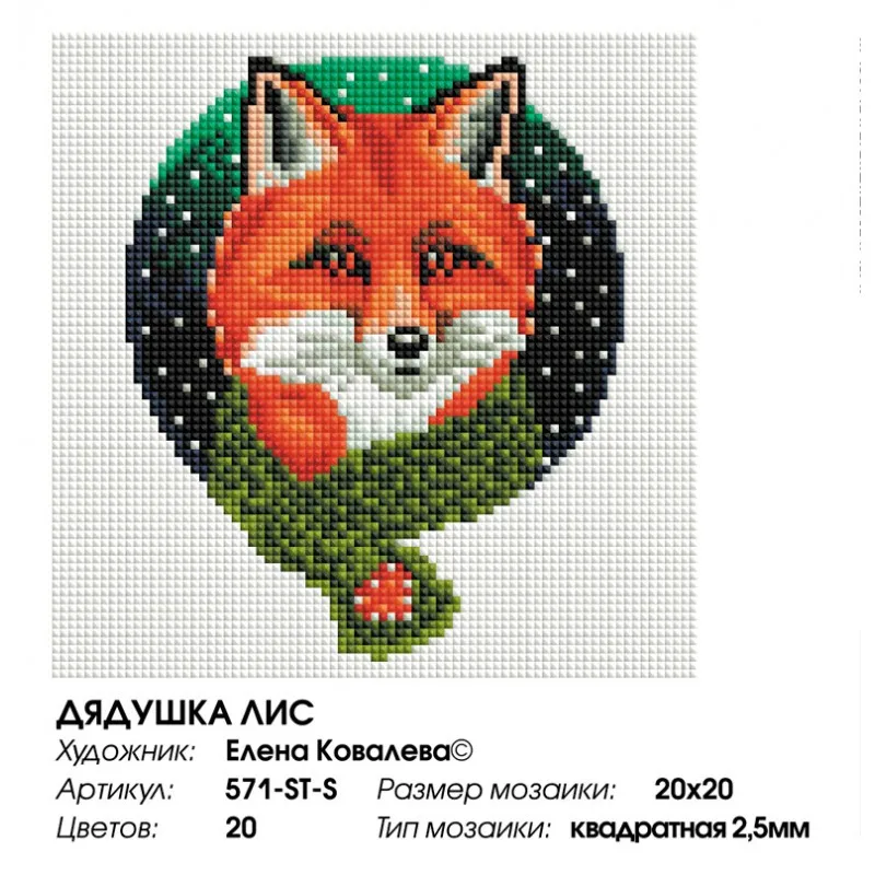 571-st-s_20x20_808-800x800