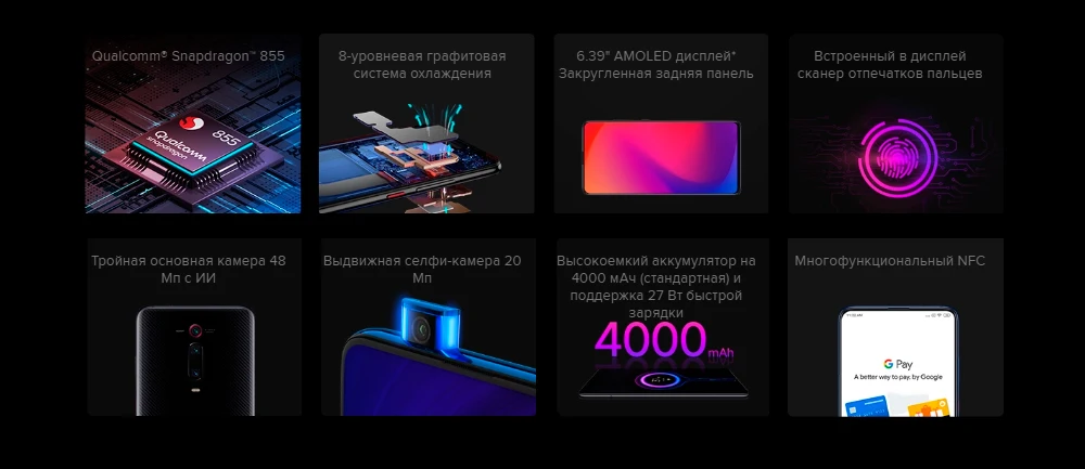 Смартфон Xiaomi Mi 9T Pro RU 6+128 [официальная гарантия, быстрая ]