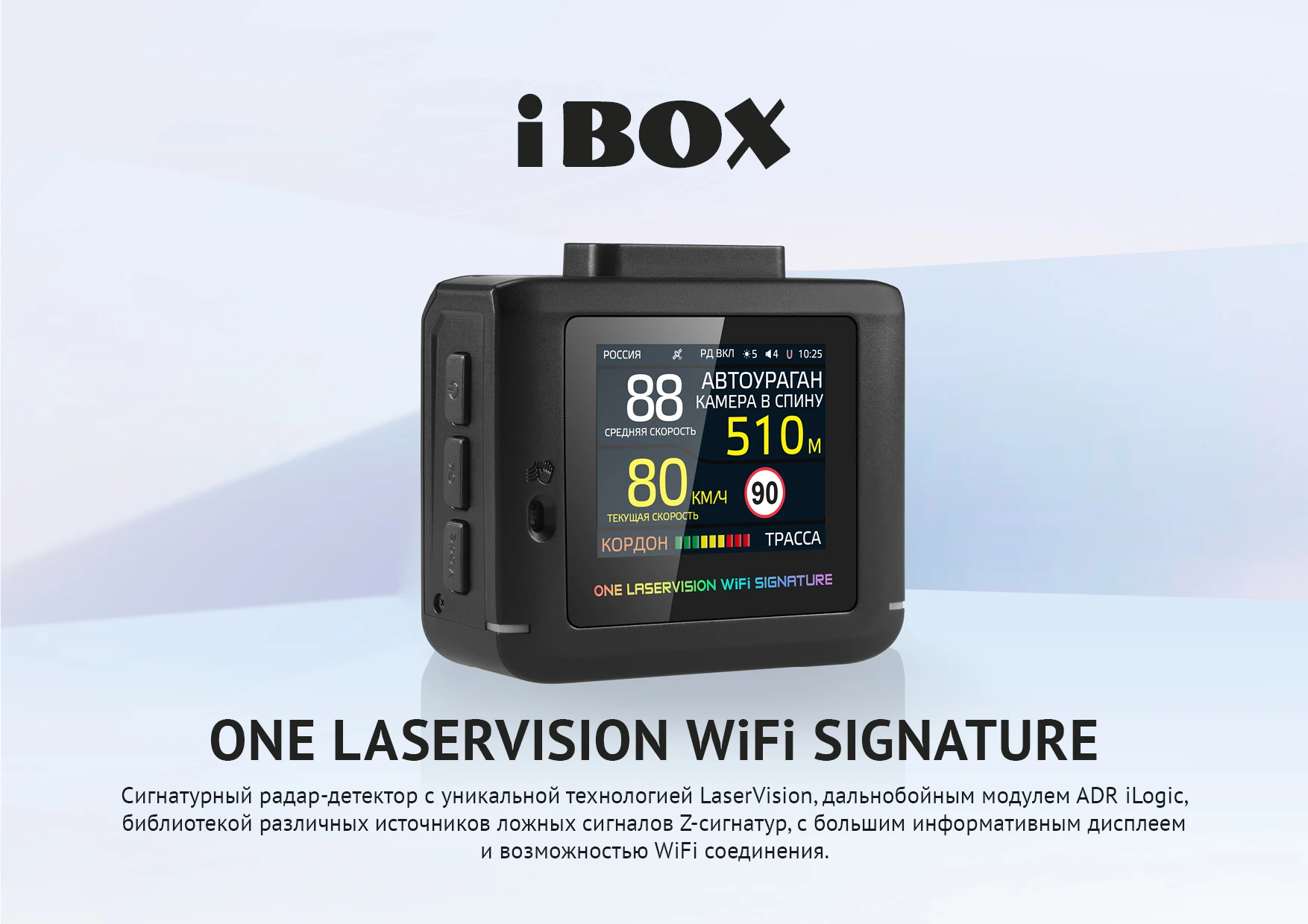Ibox signature обозначения экрана. Ibox nova wifi signature. Ibox pulsar pro laservision wifi. Радар-детектор ibox one laservision wifi signature. Ibox nova 3x1.