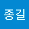 종***박