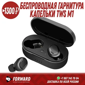 

Беспроводная гарнитура капельки TWS M1 Беспроводные наушники