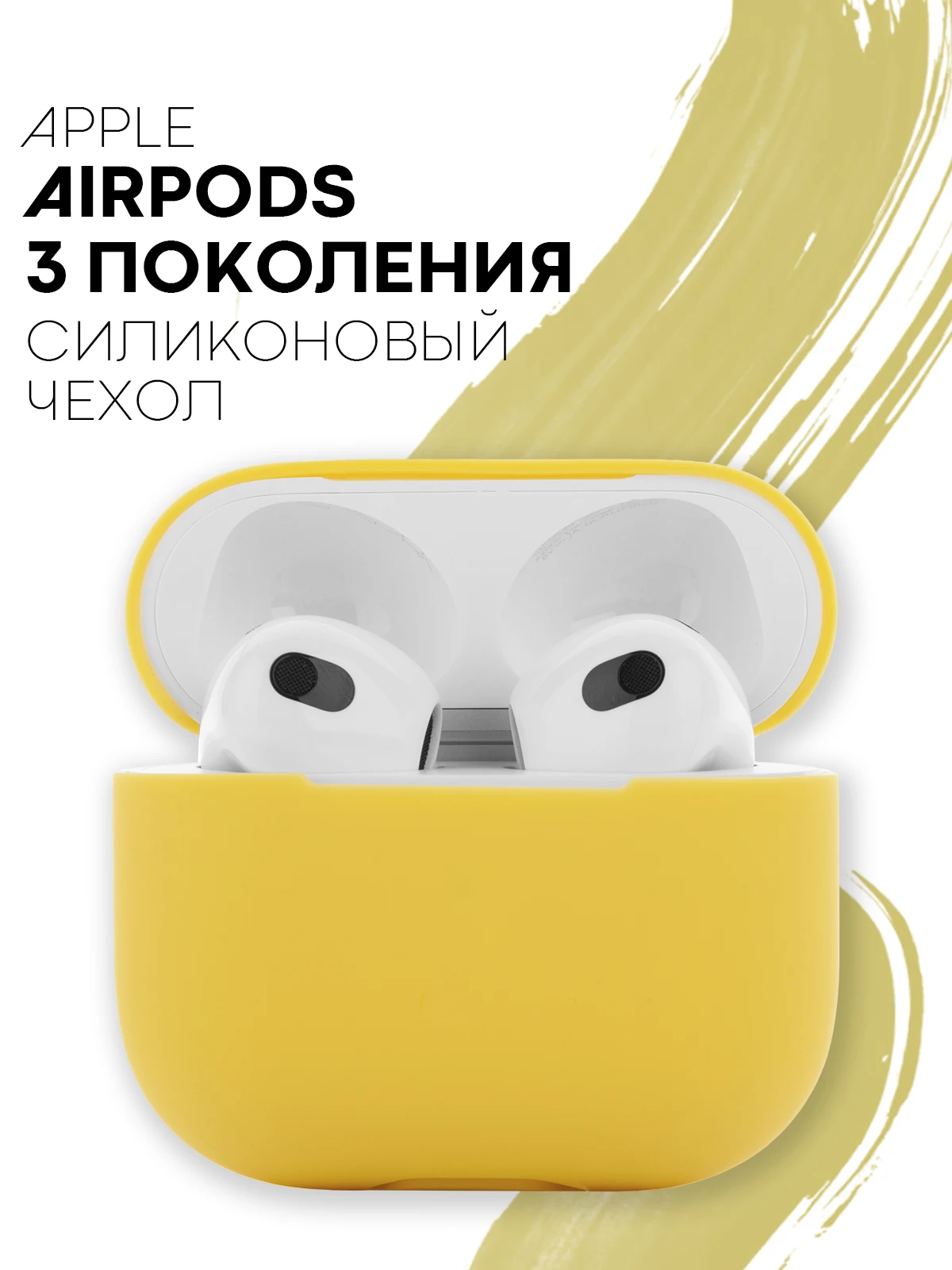 Защитный силиконовый чехол  KARTOFAN для беспроводных наушников Apple AirPods 3 с матовым покрытием и выемкой для индикатора