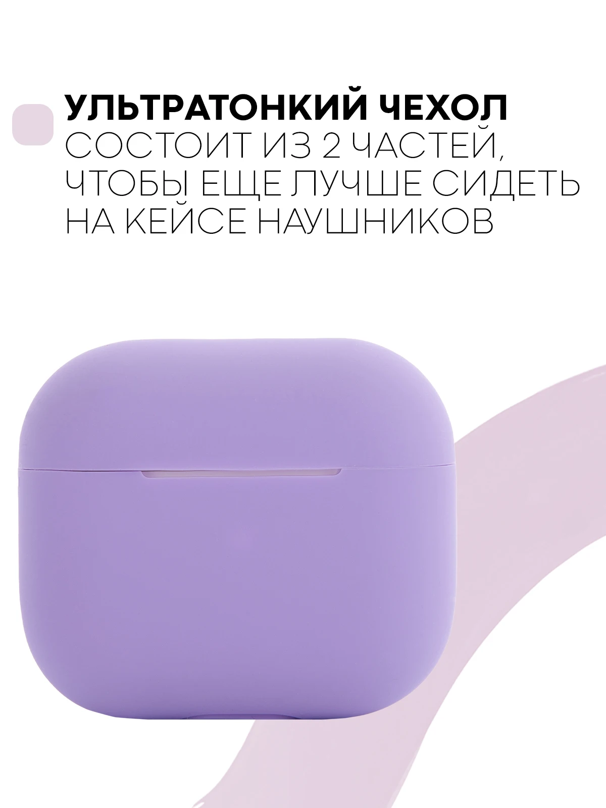 Защитный силиконовый чехол  KARTOFAN для беспроводных наушников Apple AirPods 3 с матовым покрытием и выемкой для индикатора