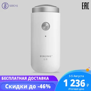 

Электробритва SOOCAS PINJING ED1 Мини-Борода Бритва для Xiaomi Mijia Портативный Триммер для Бороды Уход за Бородой