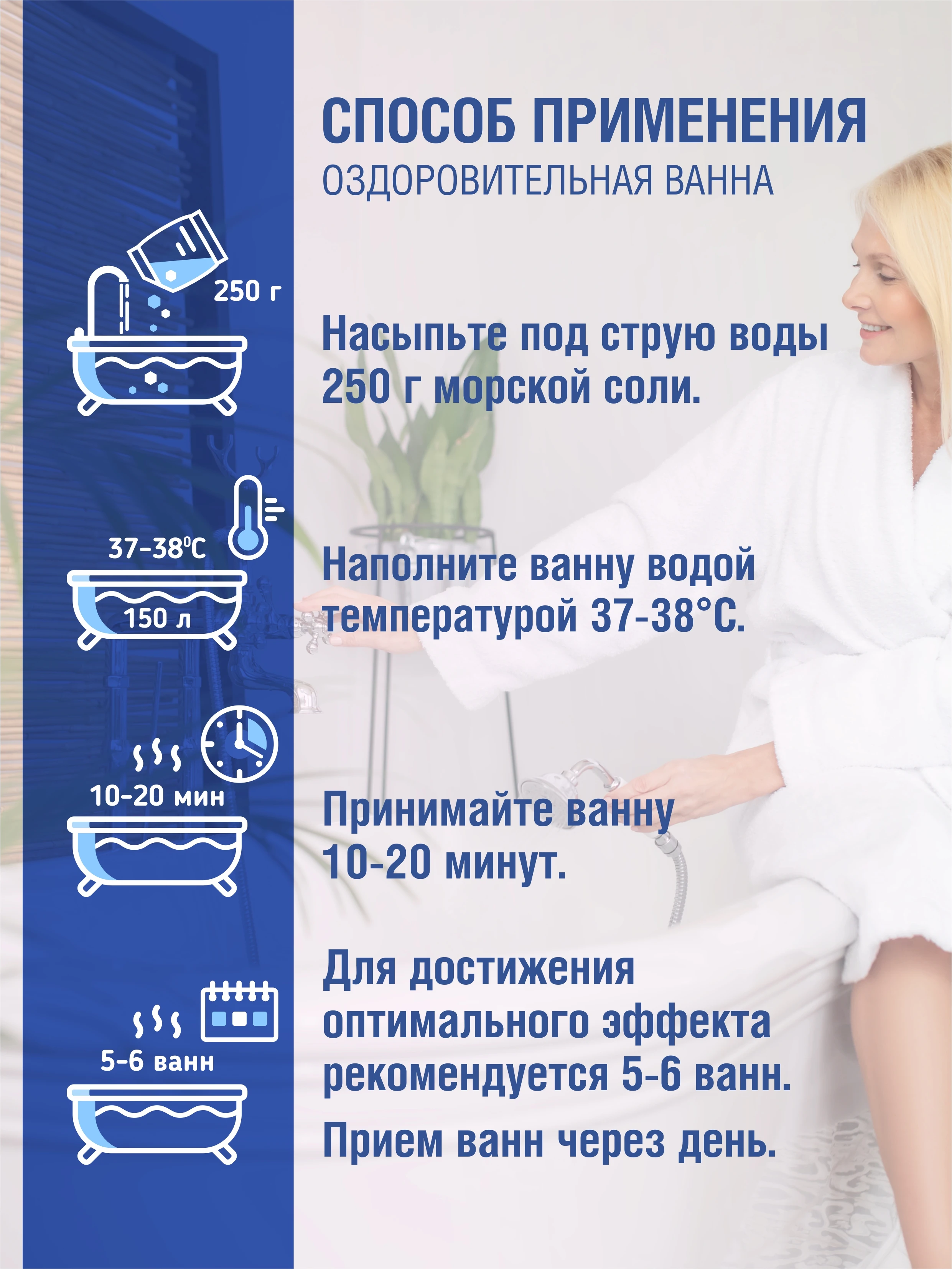 Соль поддерживает предложение 1. Концентрат ромашки для ванн. dr. aqua соль для ванн 3d очищение, защита, здоровый цвет 750 г. правильный прием ванны с морской солью. dr.aqua жидкий концентрат для ванн лаванда для детей и взрослых 250мл.