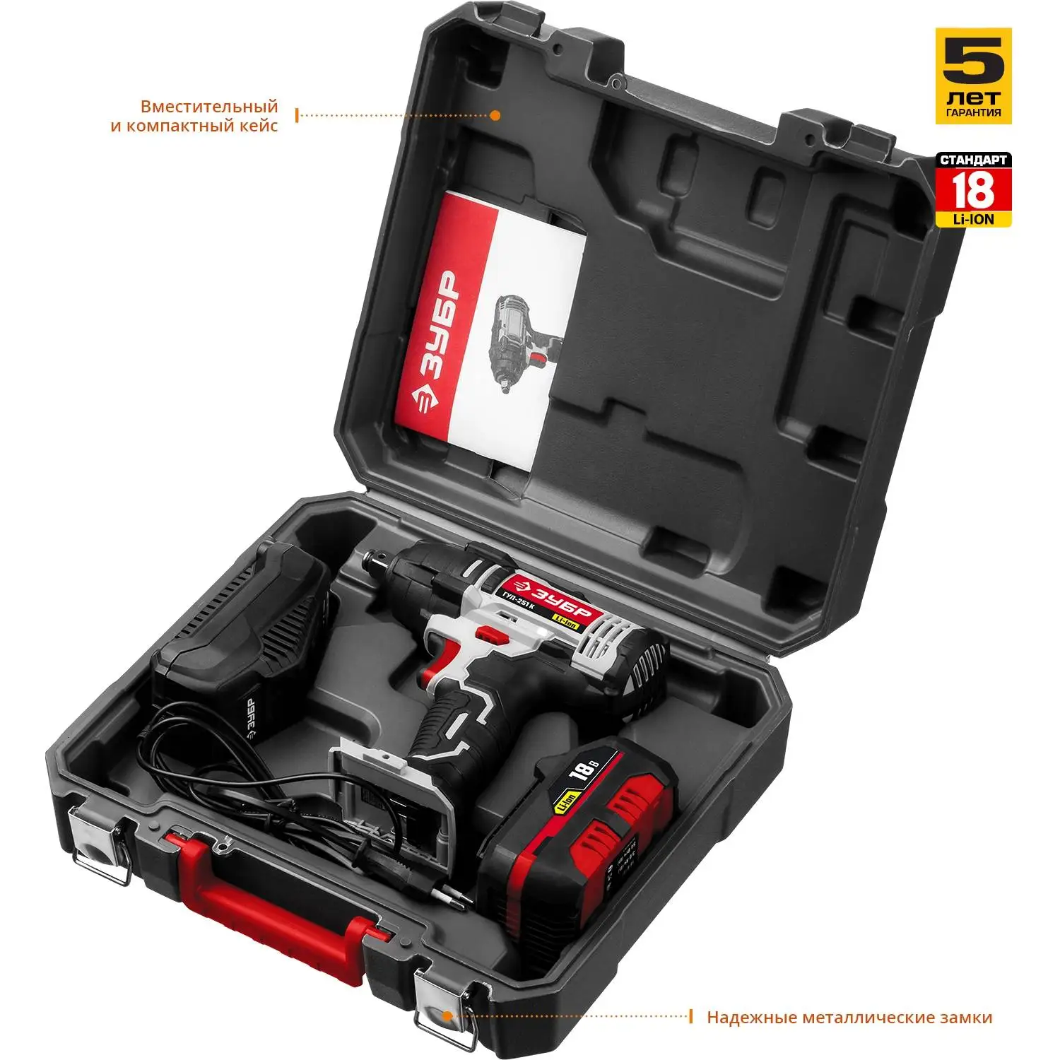 Гайковерт аккумуляторный ЗУБР ГУЛ-251 (Ударный, квадрат 1/2", 250 Нм, 2800 об/мин, реверс, Li-Ion 18В, 3000 мАч)