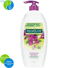 PALMOLIVE Натурэль "Роскошная мягкость"(Черная Орхидея и Увлажняющее Молочко) 750 мл