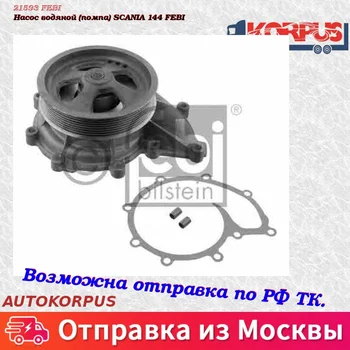 

Water pump (pump) SCANIA 144 FEBI