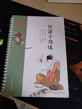 Libro japonés de escritura para niños y adultos, libro de ejercicios de escritura y caligrafía para niños y adultos, cuaderno de práctica para copiar
