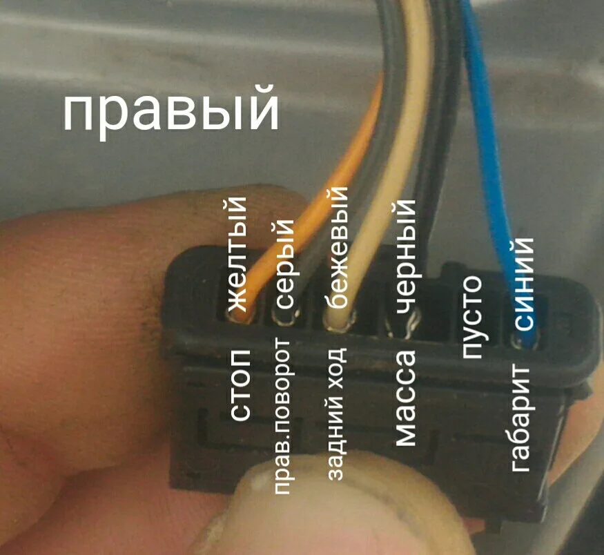 Какого цвета провод заднего хода на рено логан 1