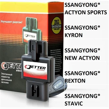 

Jetter (Jetter) Sy I-corrector gas pedal, booster pedal for ssаngyong: Actyon Sports, kyron, new Actyon, Rexton stavic
