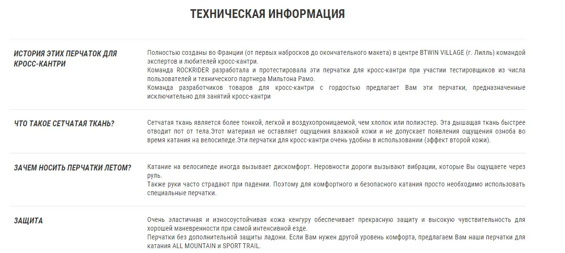 ПЕРЧАТКИ ДЛЯ КРОСС-КАНТРИ LIGHT ROCKRIDER, Decathlon