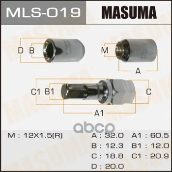 Гайка Под Шестигранник(Комплект 20 Шт) Masuma Mls019 Masuma арт. MLS019