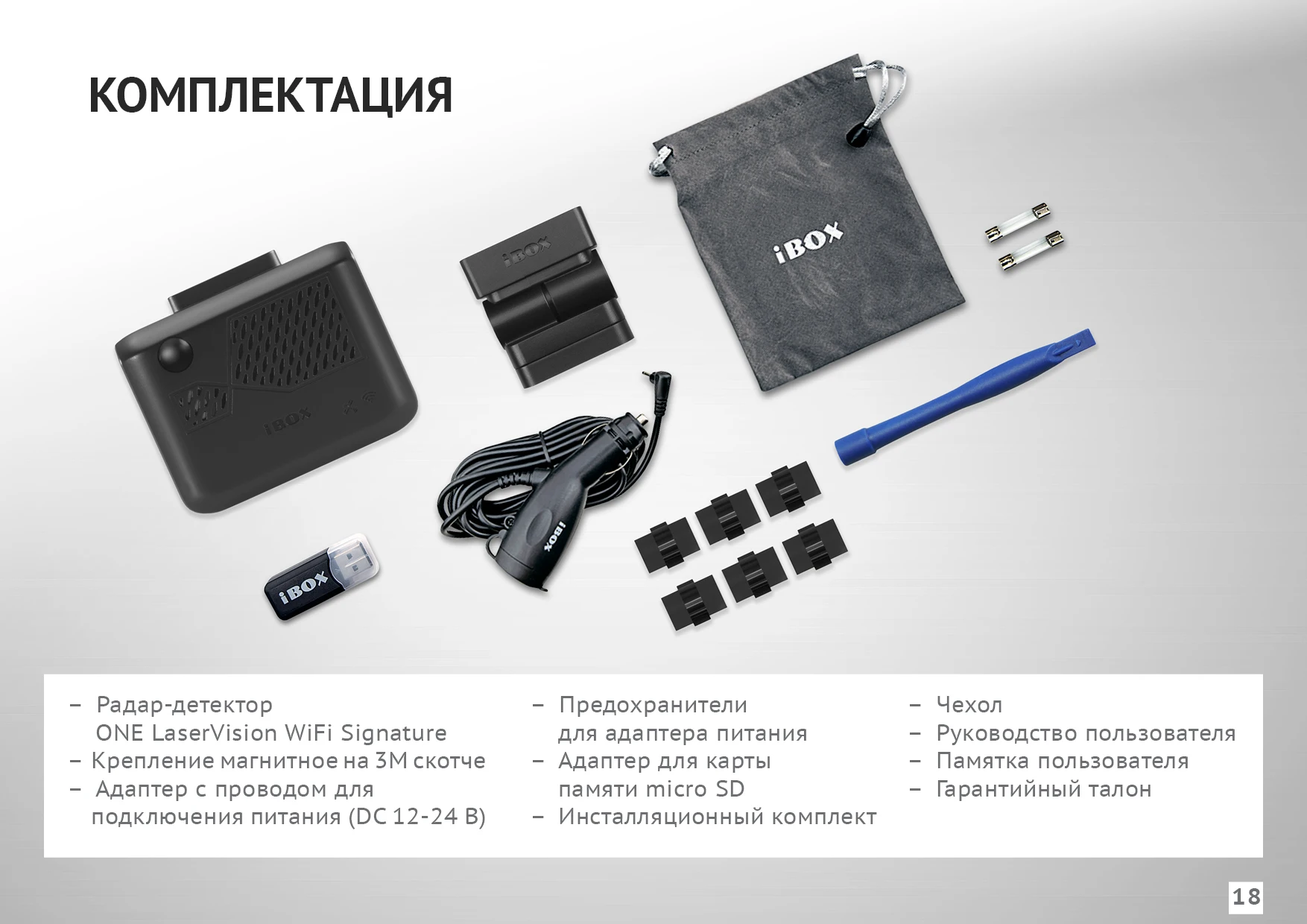 Сигнатурный радар детектор one laservision wifi signature. Сигнатурный радар детектор one laservision wifi signature. Полицейский с радар детектором. Радар полицейский с wifi. Ibox f5 laservision wifi signature карта память.