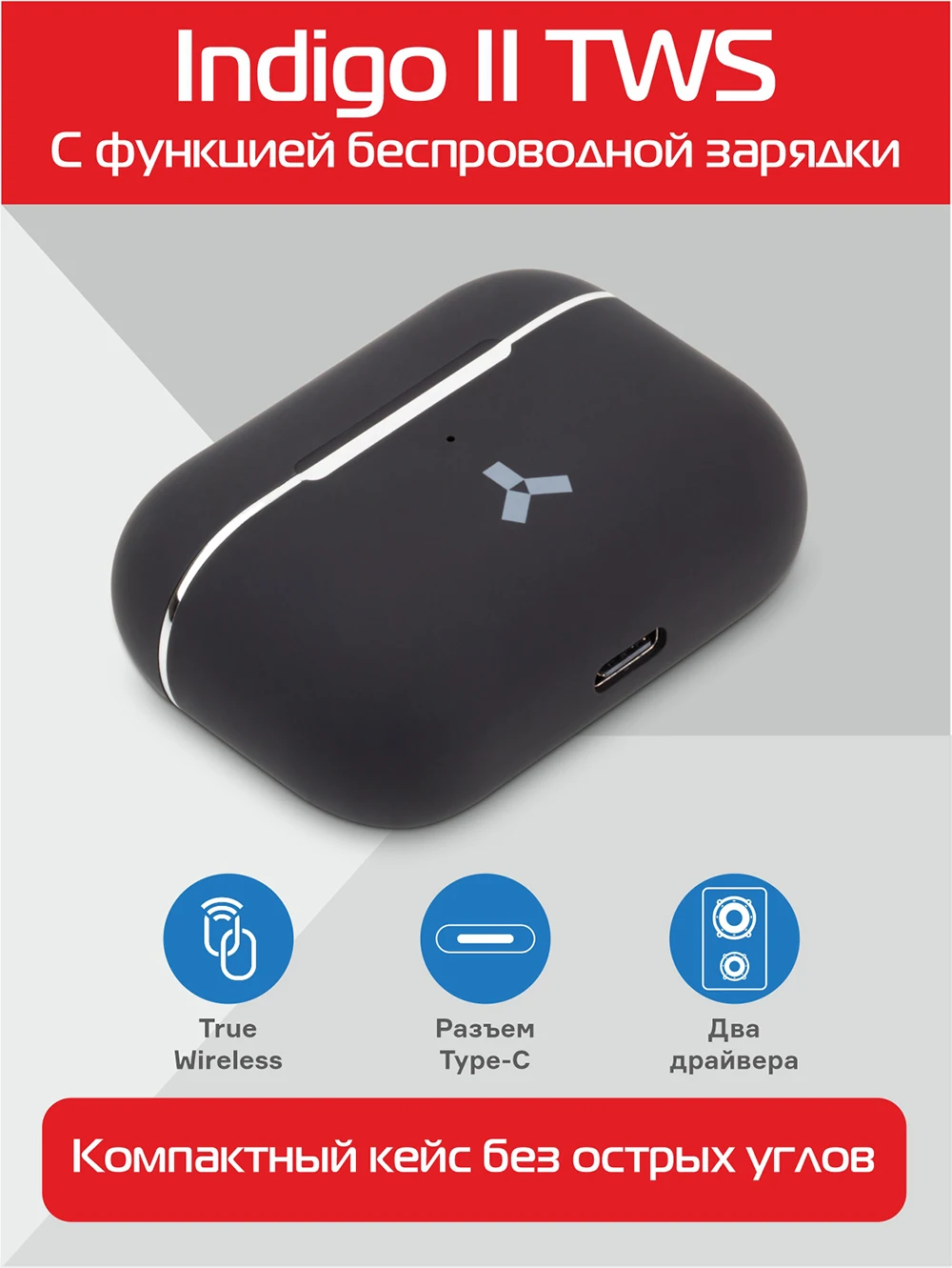 Наушники indigo tws. Наушники true Wireless ACCESSTYLE Indigo II TWS Black. Наушники Indigo II TWS. Наушники Indigo II TWS инструкция.