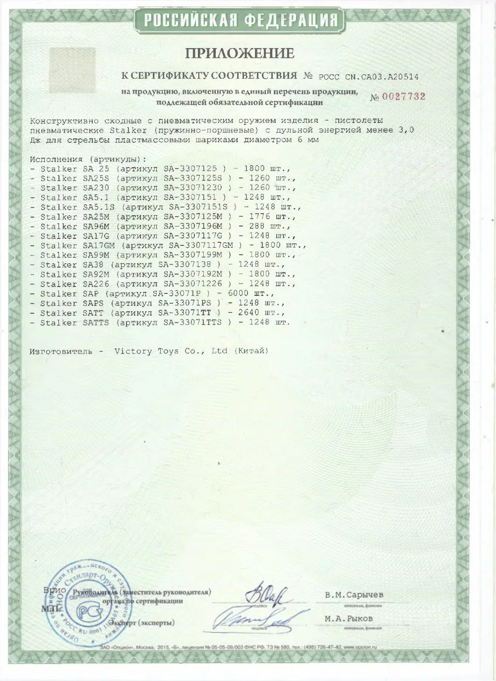 спринг 2