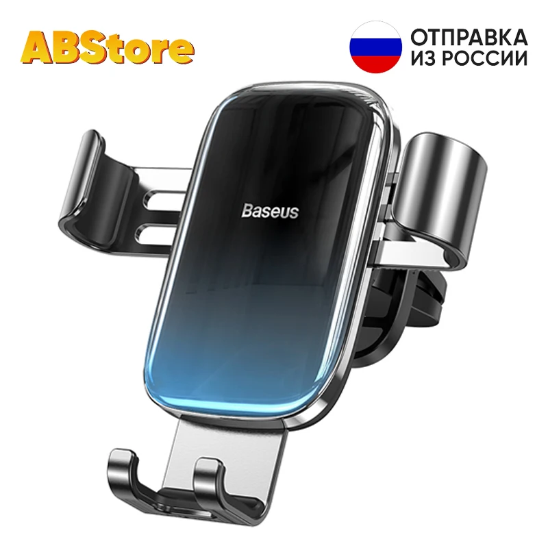 Автомобильный держатель Baseus Glaze Gravity для телефона крепление на воздуховод авто