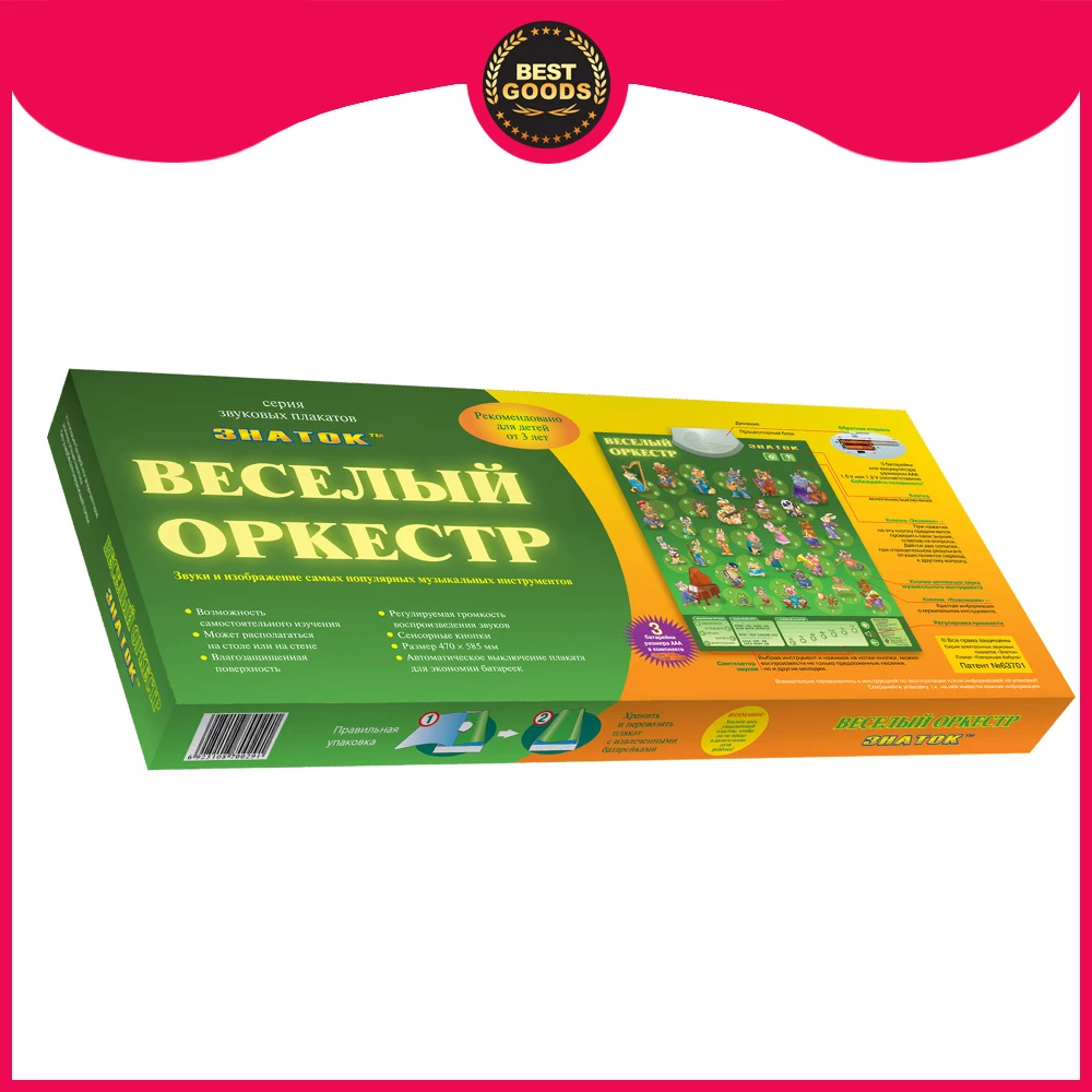 Электронный звуковой плакат Знаток &quotВеселый ОРКЕСТР&quot PL 04 OR|Игрушечные рации| |