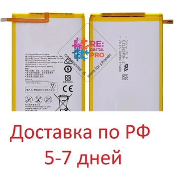 

Battery Huawei MediaPad T3 8.0 "/T3 10.0"/hb3080g1ebw