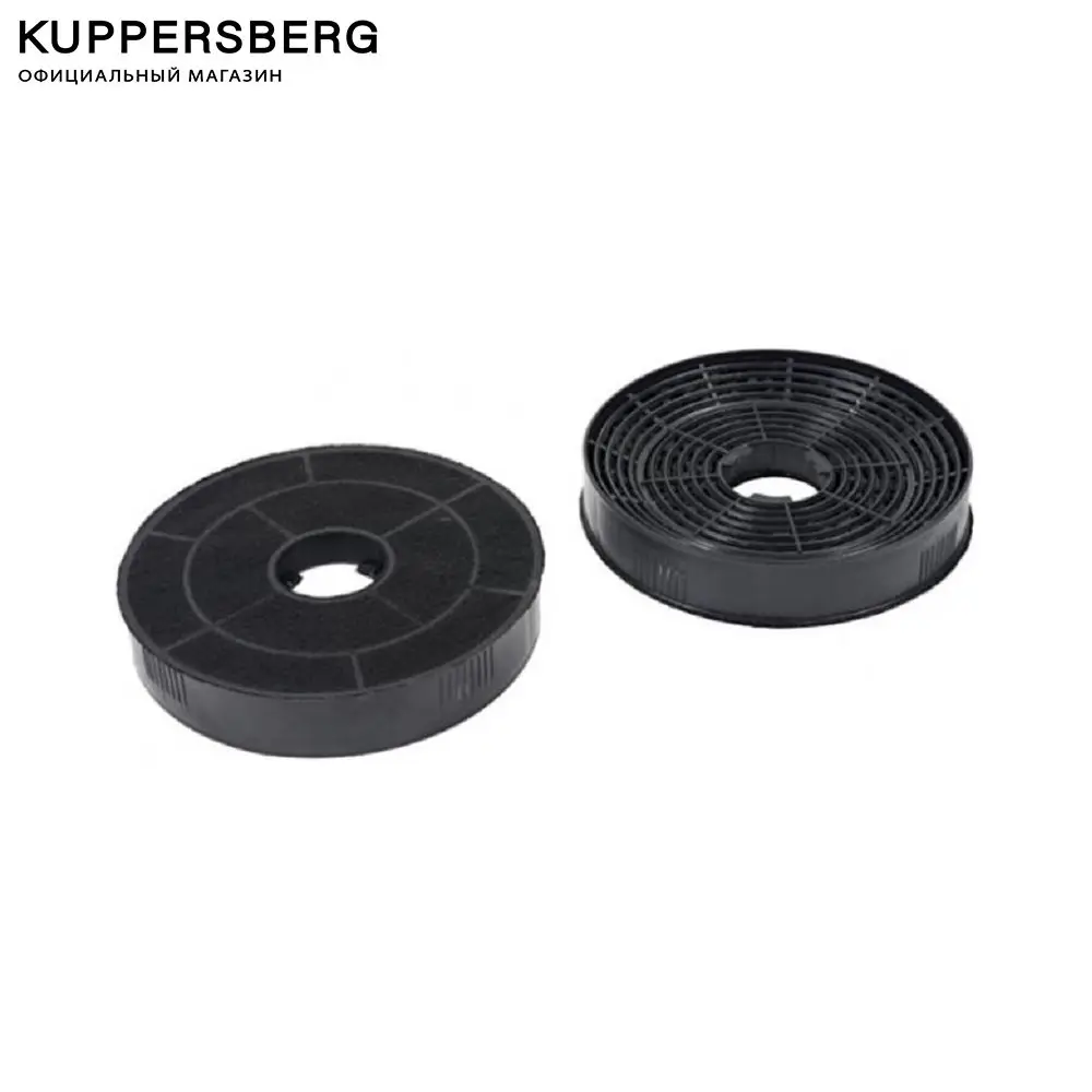 Набор фильтров KUPPERSBERG, C4C, угольный, 2 предмета