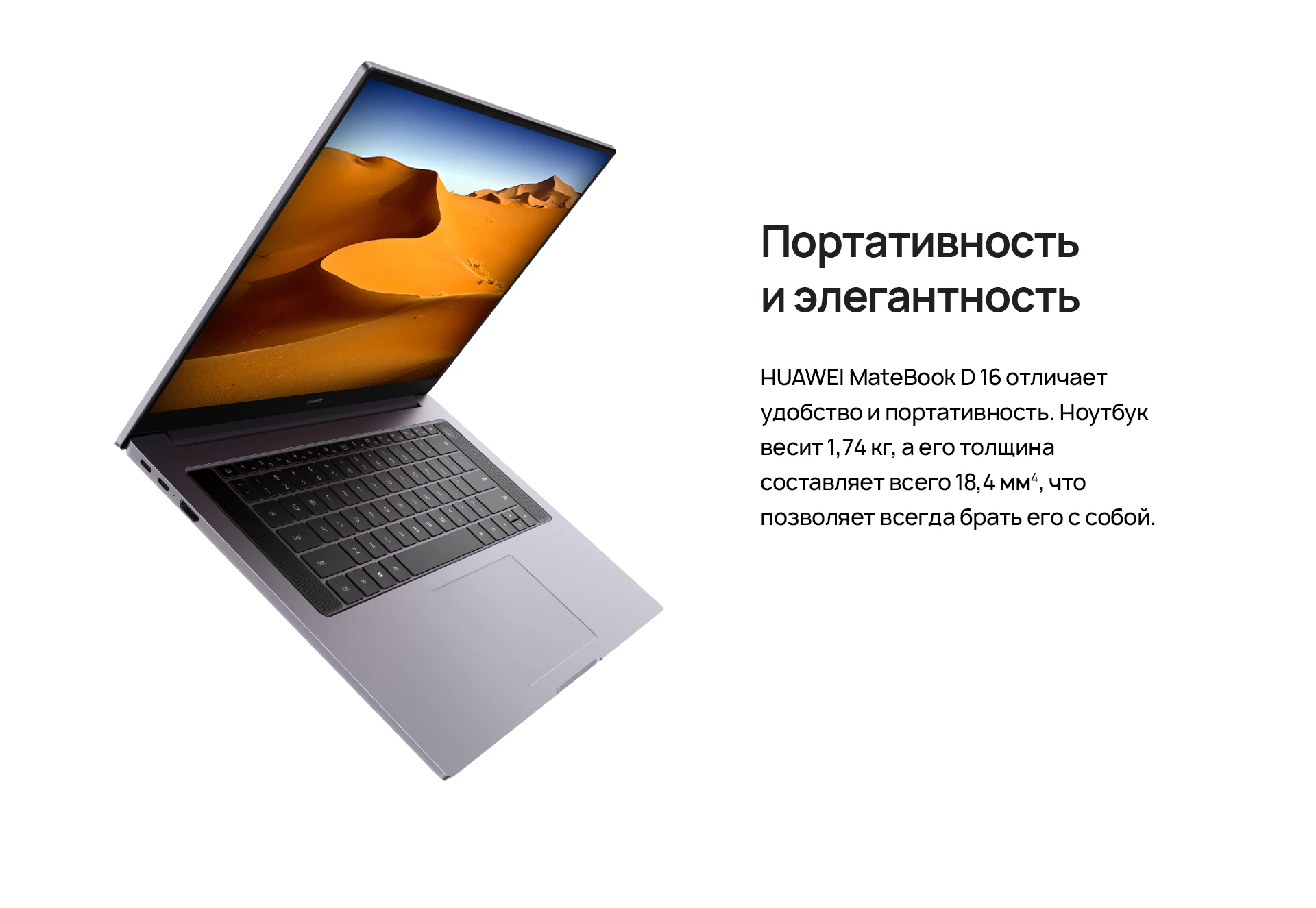 16" ноутбук huawei matebook d 16. Huawei d16 12700h. Ноутбук хуавей d16. Huawei 16s. Huawei d16 12700h.