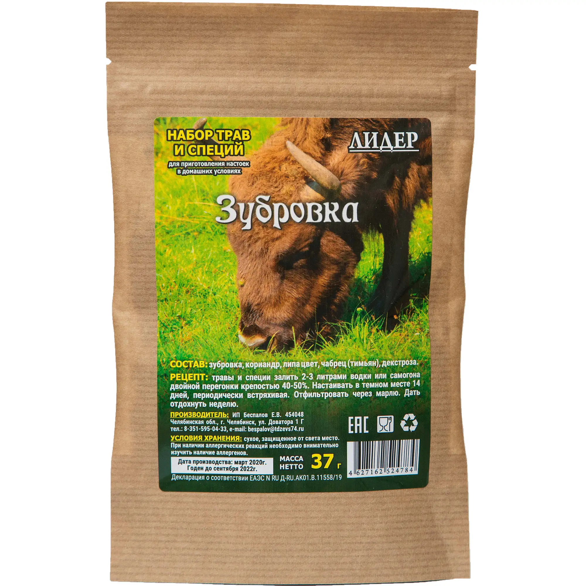 Оренбург Купить Семена Травы Зубровки