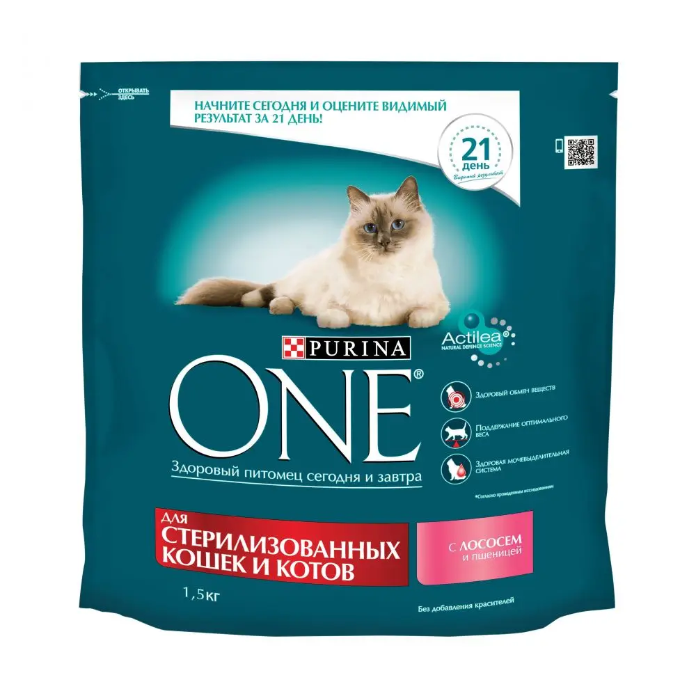 purina one sterilized