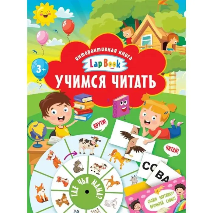 Учимся читать пособия для детей. Школа для дошколят развиваем речь 6-7 лет. Читаем по слогам. Слоговое чтение для детей. Чтение для дошкольников.