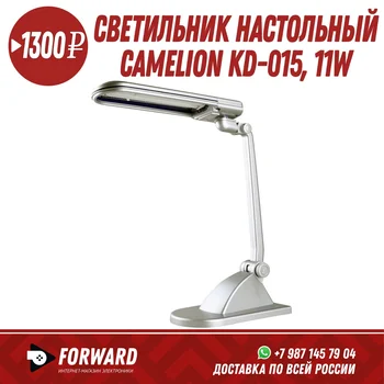 

Светильник настольный Camelion KD-015 (220V 11W) серебро Фонарики, освещение