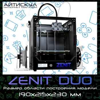 

3D printer ZENIT DUO