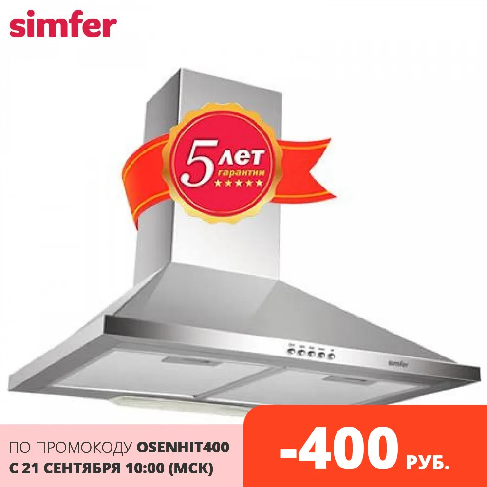 Настенная вытяжка Simfer 8662SM